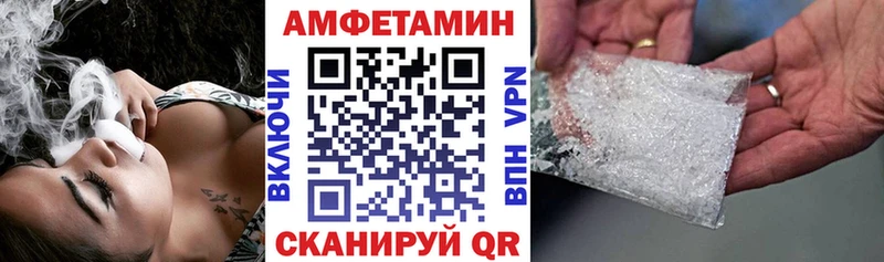 купить закладку Черногорск АМФЕТАМИН 97%