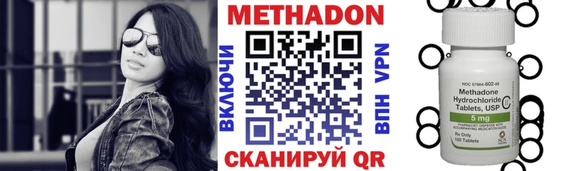 МЕТАДОН белоснежный  купить  цена  Черногорск 